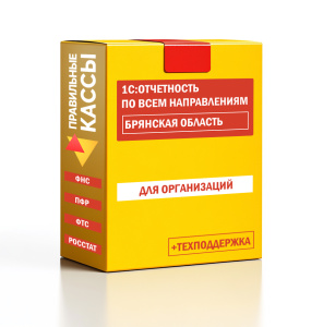 Отчетность_орг_Брянская область