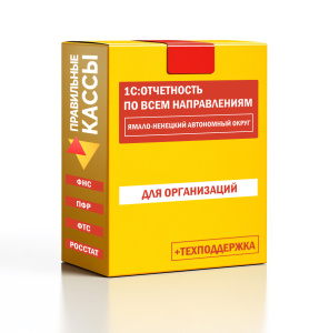 Отчетность_орг_Ямало-Ненецкий автономный округ